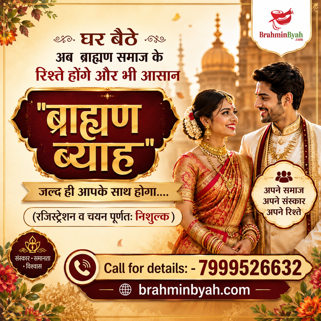 BrahminByah.com