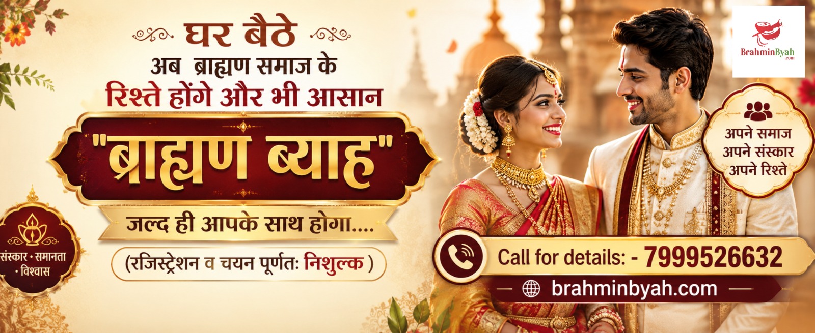 BrahminByah.com